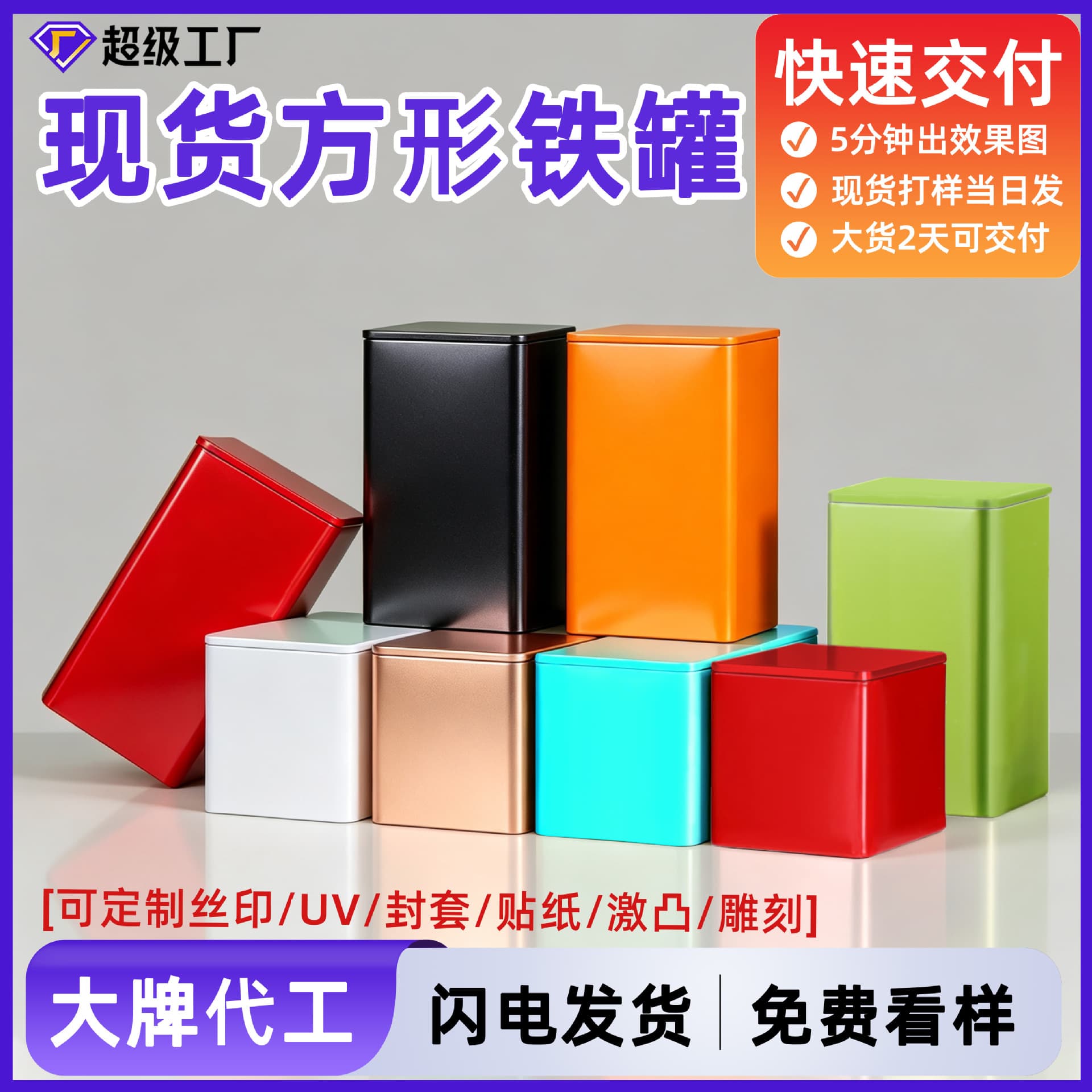 Square Tinplate Box Tea Gift Box Packaging Tin Can Xiaohongshu Hot-Selling No-Fold Wedding Candy Tin Box Packaging Box
