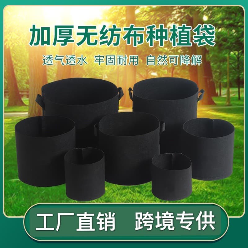 Cross-border plant bag grow bag foreign trade non-woven beauty planting bag tree planting bag growing seedling flower bag
