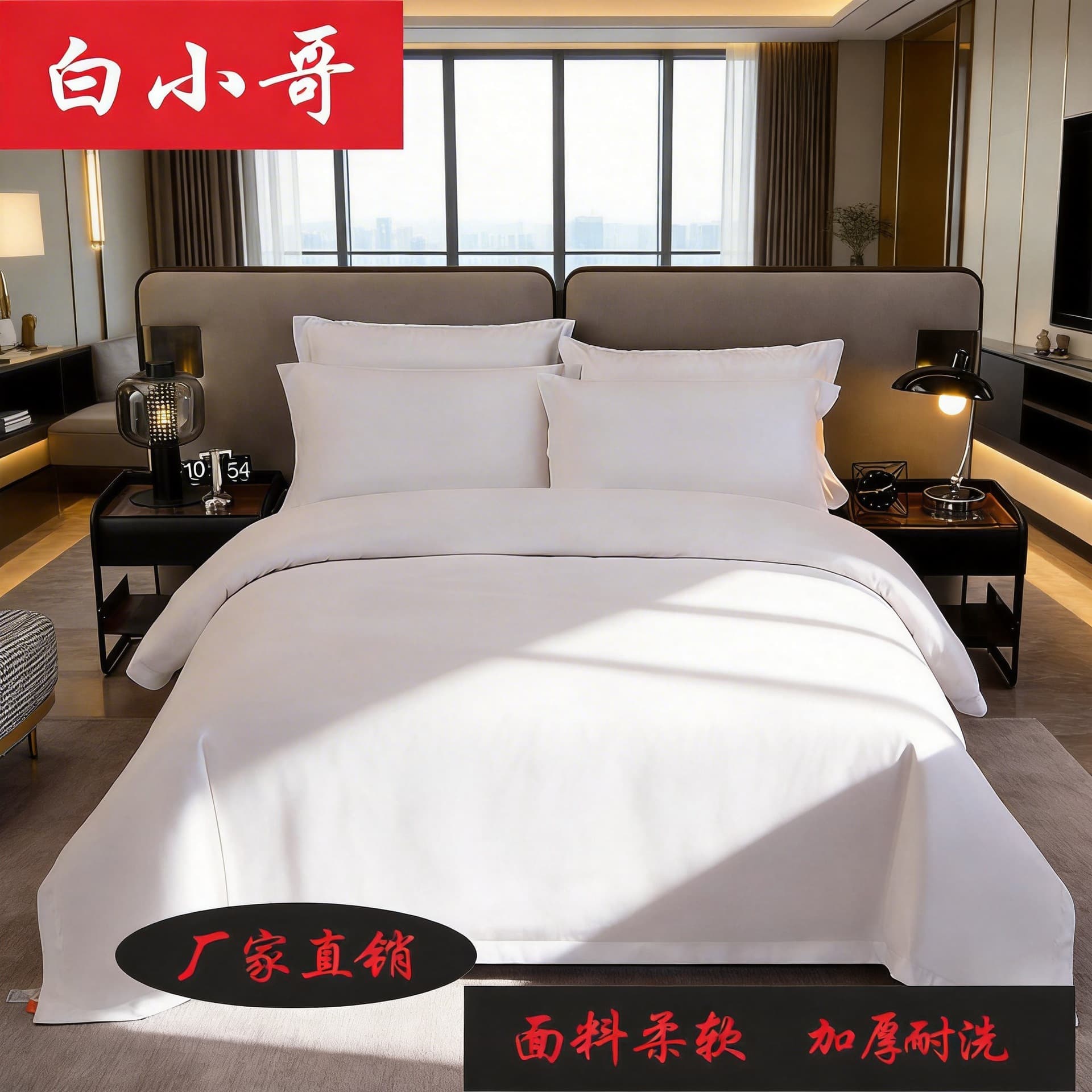 Five-star hotel B&B simple three-piece four-piece hotel bedding pure white factory direct sales hotel linen