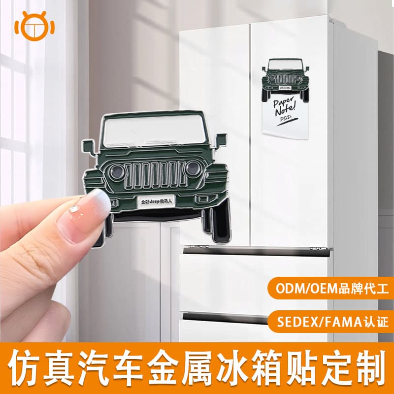 Custom Creative Simulated Car Metal Fridge Magnet, Zinc Alloy Material, Baked Enamel, Business Gift, Golden Beetle Craft