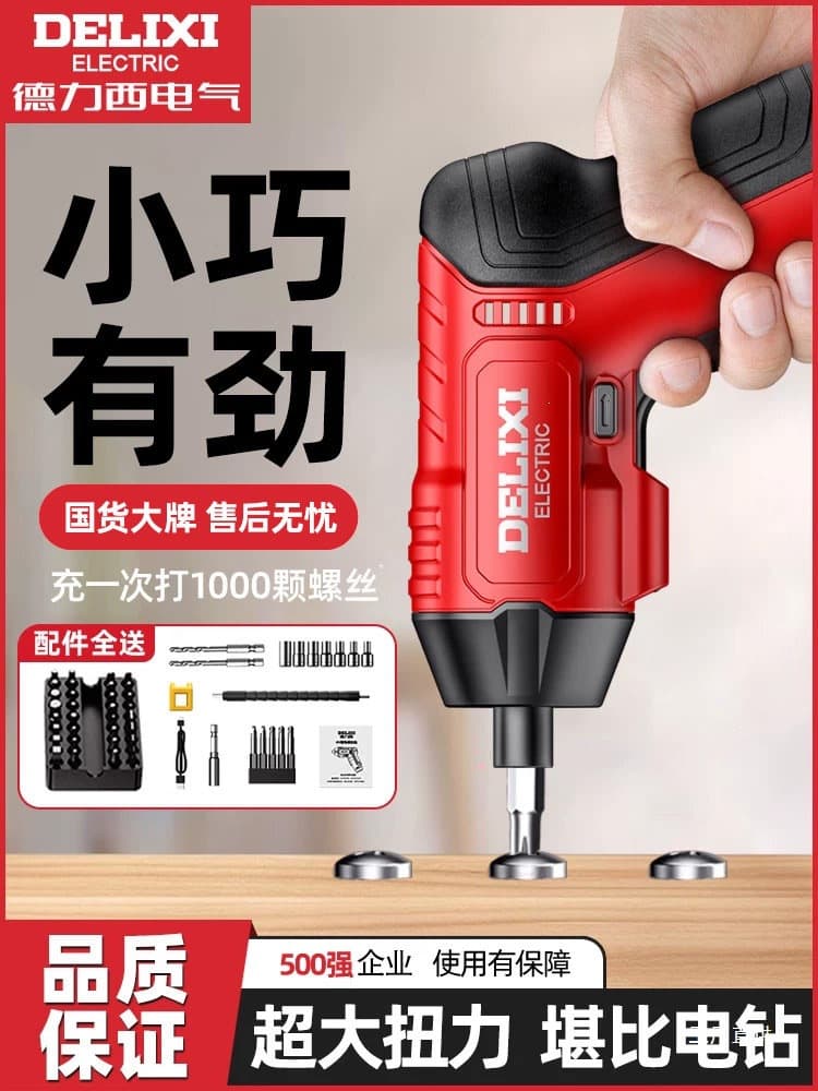 DELIXI Electric Screwdriver Cordless Home Use Small Screwdriver Multi-Function Mini Screwdriver Tool Hand Junxia