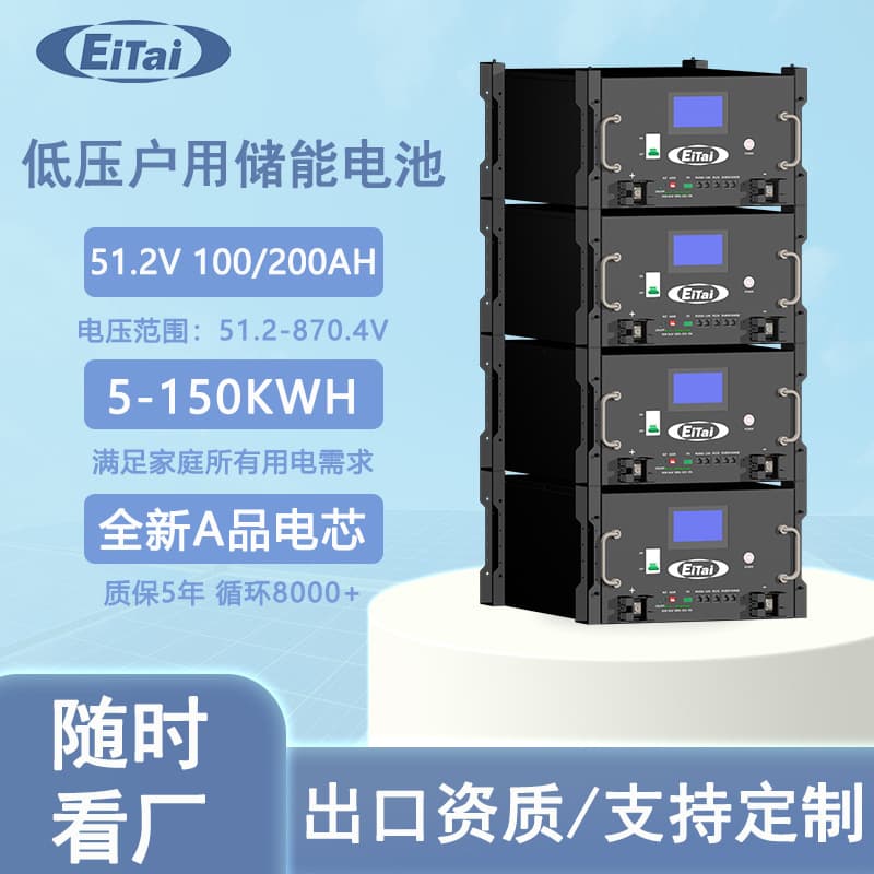 51.2V 10KWH Low-Voltage Stackable Lithium Battery 100AH 200AH Home Energy Storage Photovoltaic Power System Lithium Battery