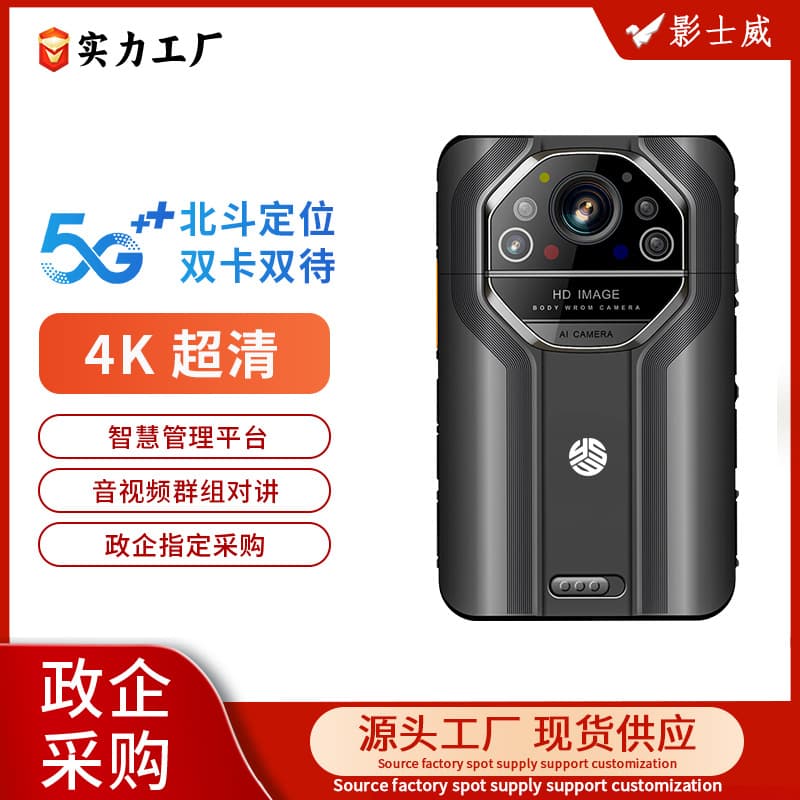 5G Domestic System Law Enforcement Recorder