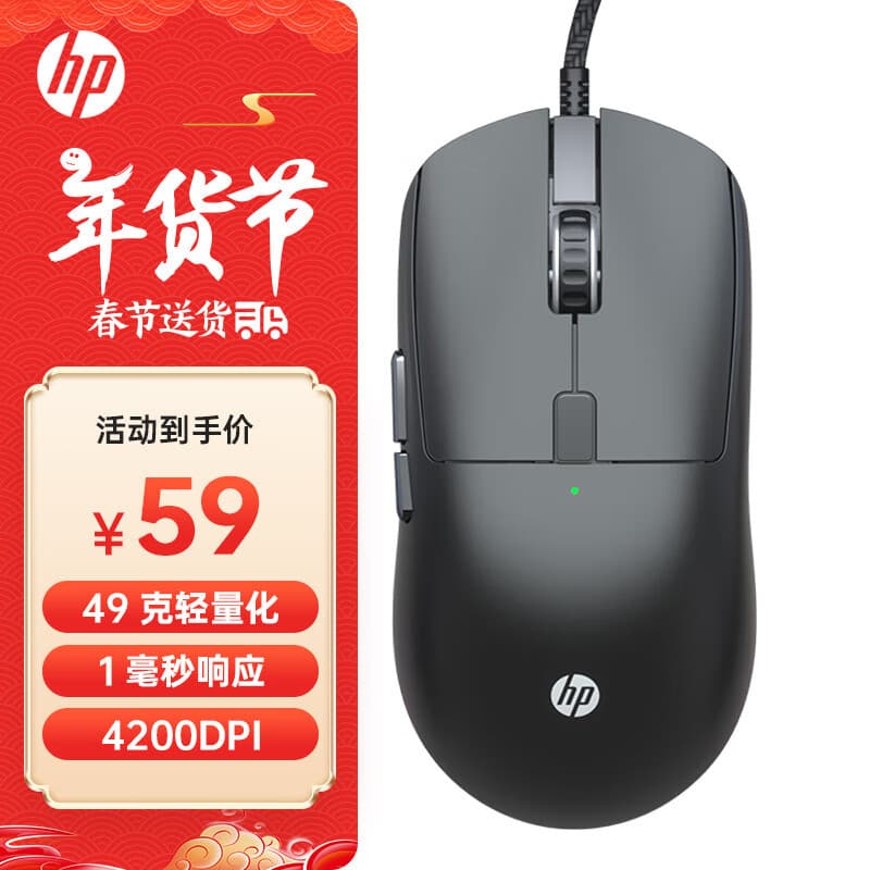 HP M23G1 Lightweight Wired Gaming Mouse for LOL, PUBG, CF, League of Legends