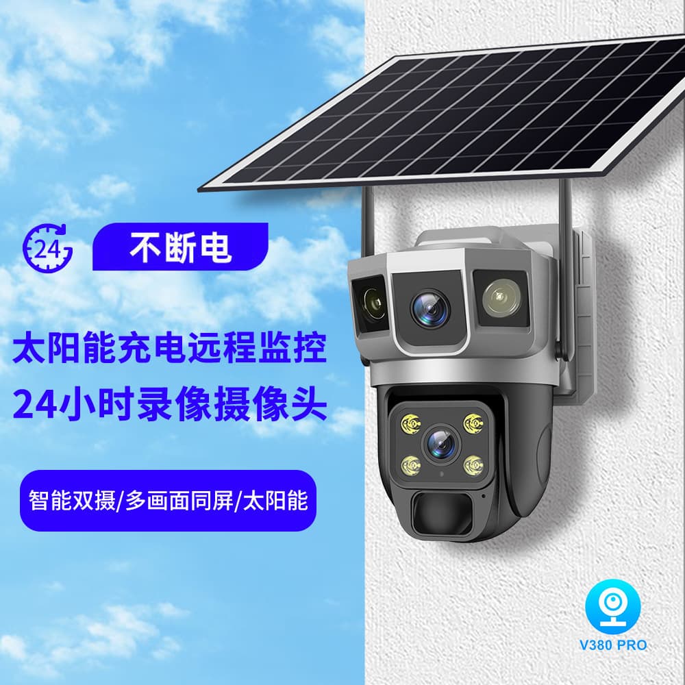 AOV Solar Camera V380Pro Outdoor Home Low Power 24/7 Recording AOV Solar Camera