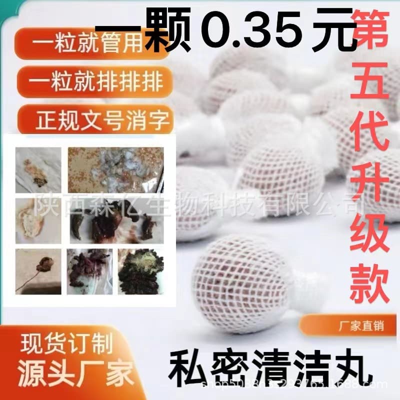 Detox Pearl Vaginal Cleaning Care Factory Direct Supply Cross-border Private Care Import and Export
