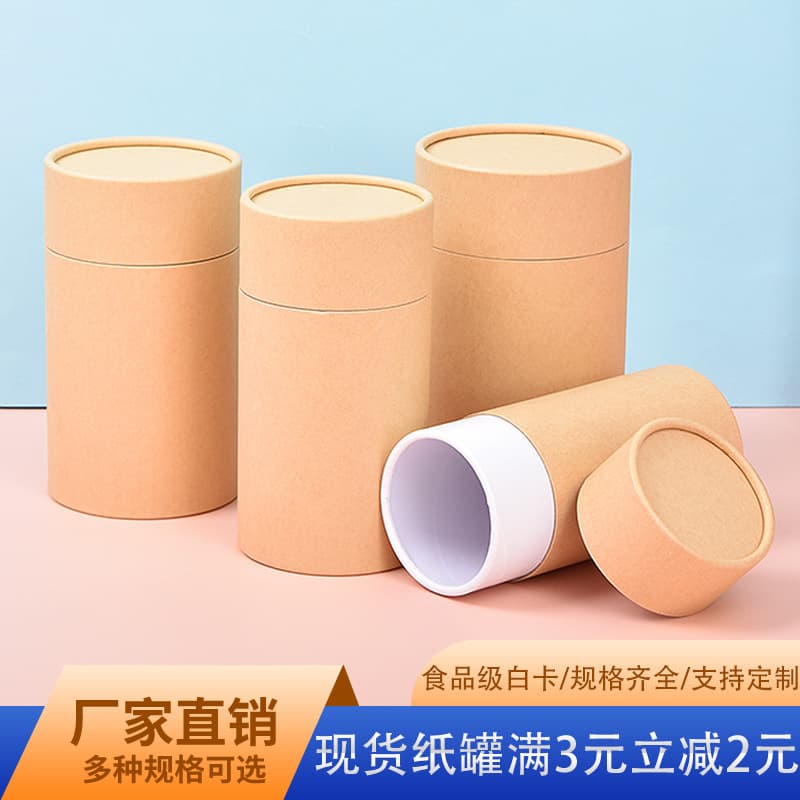Stock thickened kraft paper can moisture-proof tea cylinder can hollow cylindrical paper tube essential oil bottle calligraphy poster art tube
