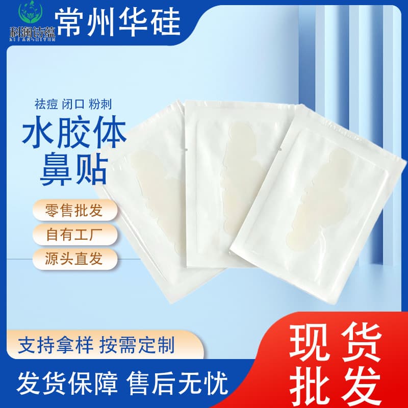 Water Gel Dandruff Sticker Nose Patch Crescent Shaped Oil Absorbing Net Dandruff Sticker Acne Patch Skin Care Beauty Makeup