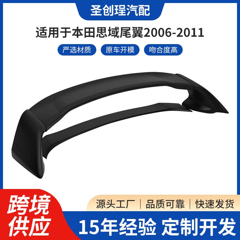 Spoiler for 06-11 Honda Civic Stabilizer Wing Modified Spoiler
