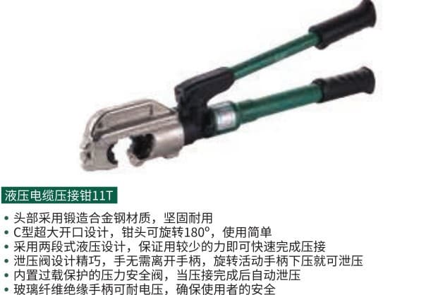 SATA Hydraulic Cable Crimping Pliers 11T 99019