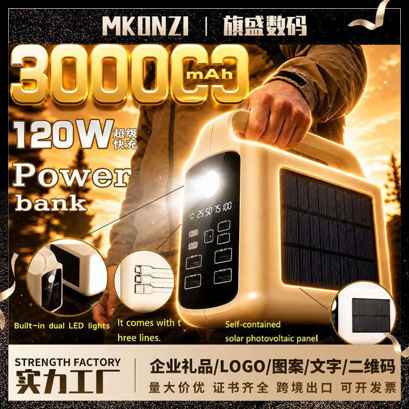 New Cross-border Solar Power Bank 300000mAh Large Capacity Fast Charging Mobile Power Bank