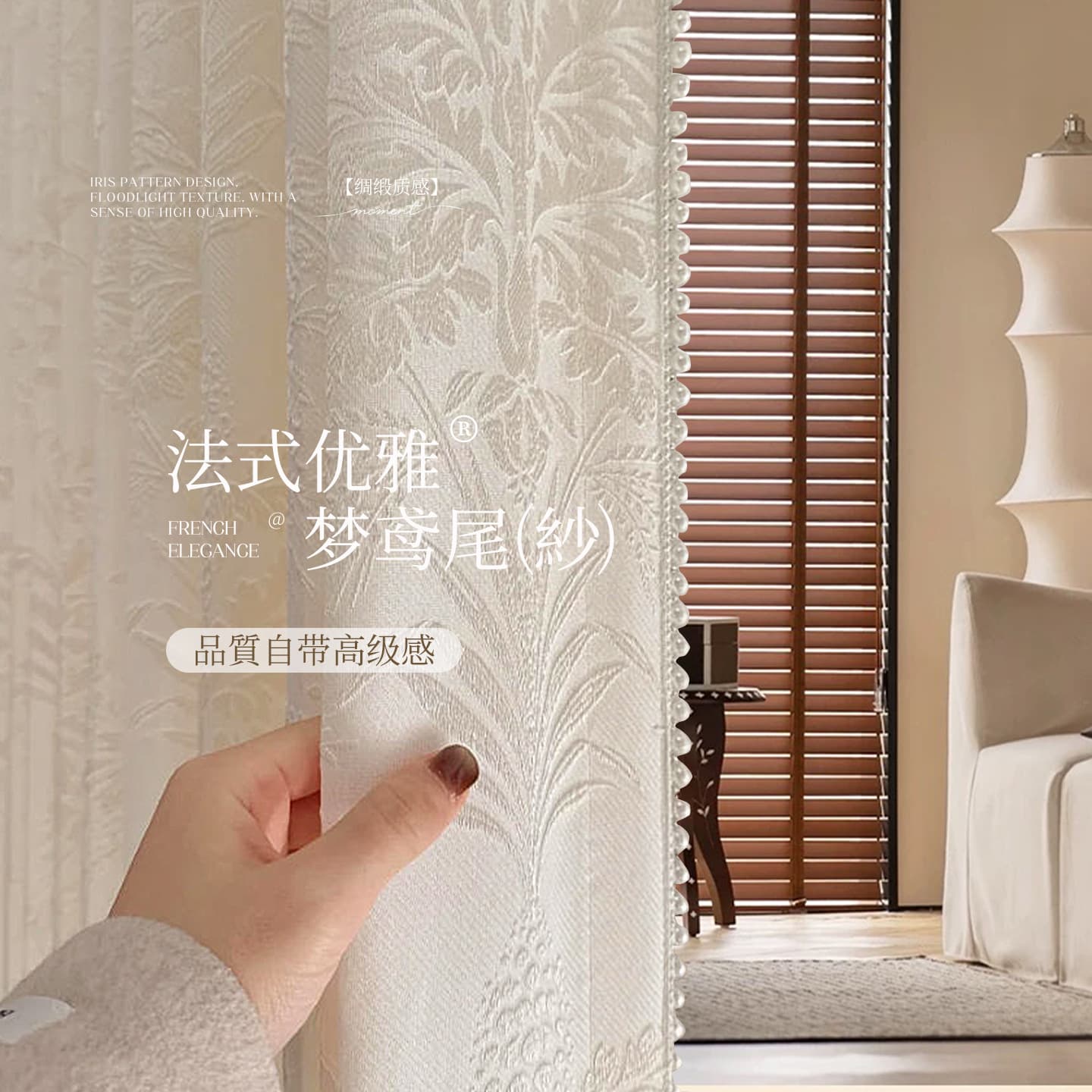 French Curtain Sheer Fabric, Semi-Sheer Iris Jacquard Vintage Style for Living Room, Bedroom, Balcony Ambiance