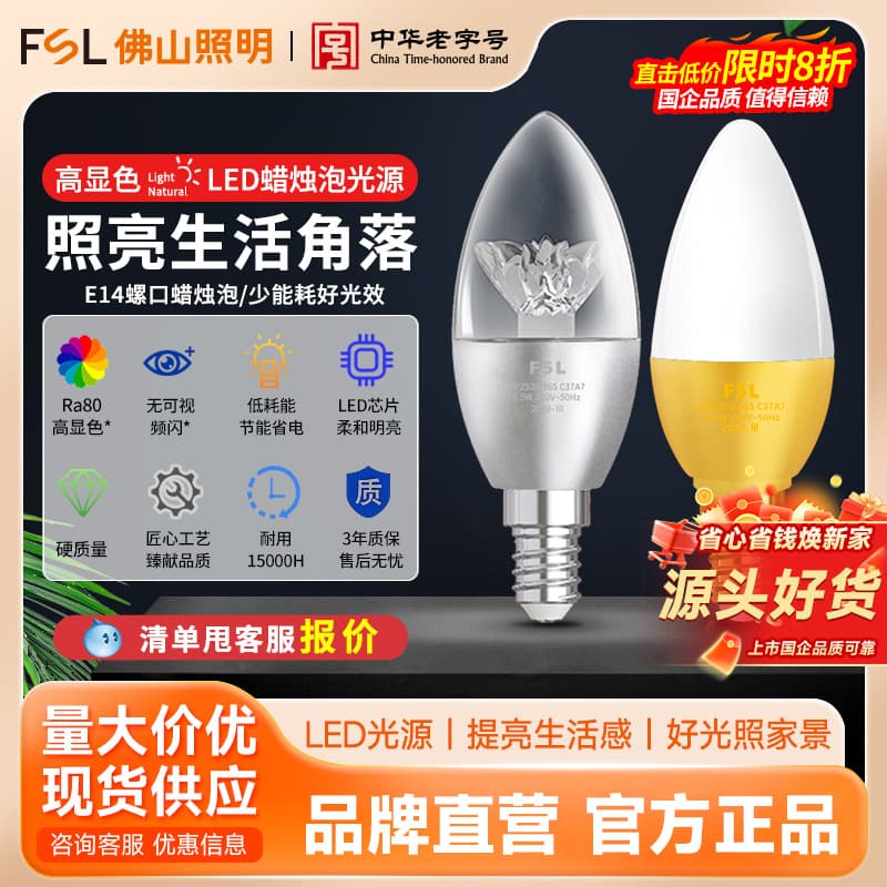 Foshan Lighting LED candle bulb E14 screw bulb household super bright energy-saving crystal chandelier tip bulb pull tail light