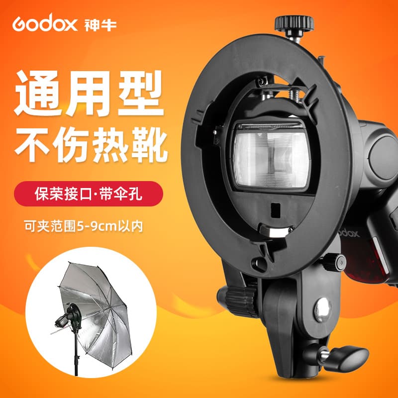 Shenniu S Bracket Flash Lamp Hot Shoe Adapter Bowens Mount Photography Softbox Umbrella Portable Light Holder S-Type Clamp Accessories
