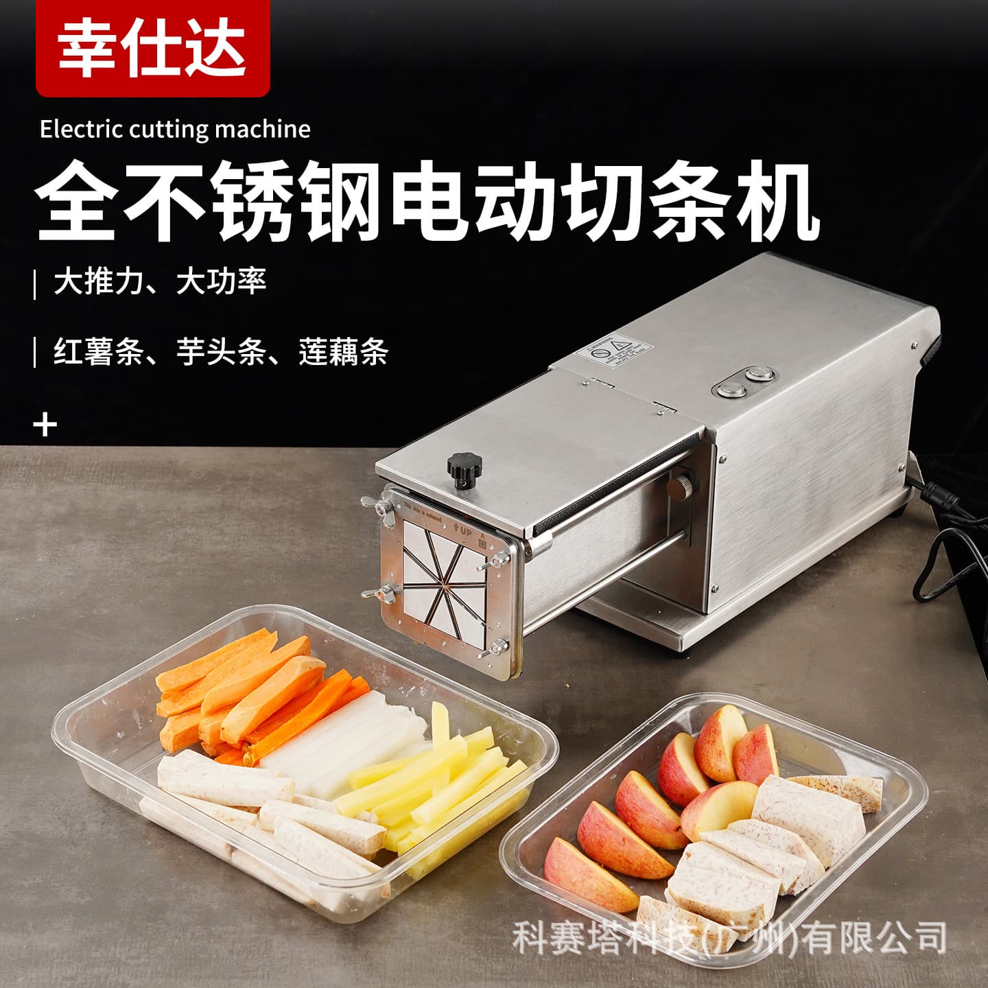 Xingshida Strip Cutting Machine Commercial Taro Strip Cutter Potato Strip Cutter Electric Radish Strip Cutter Cucumber Strip Cutter