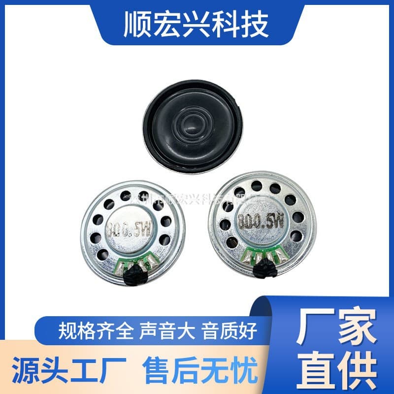 28mm Iron Shell Internal Magnet Speaker 8 Ohm 0.5W Smart AI Toy Doorbell Alarm Clock Ultra-Thin Small Speaker