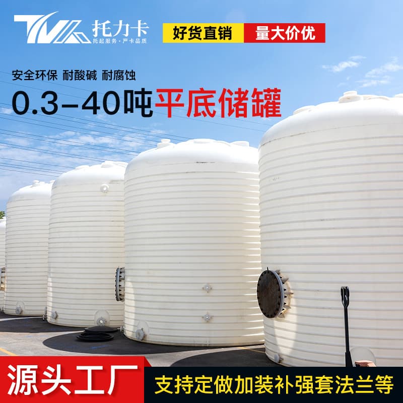 Thickened plastic storage tank water tank, 20 ton vertical large capacity PE water tank, household food-grade water storage barrel