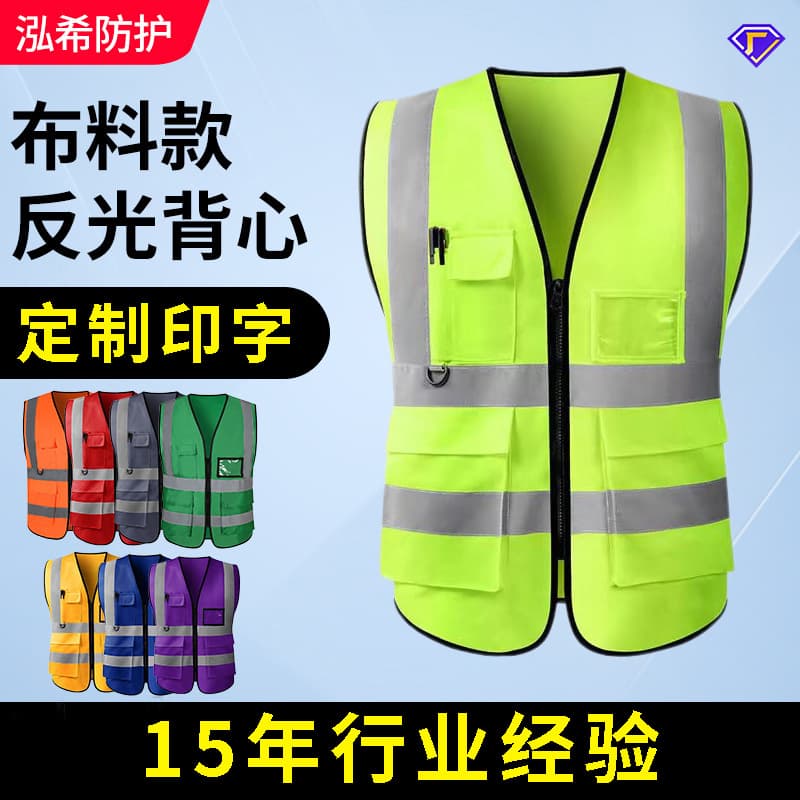 Custom Reflective Vest with Logo Printing for Construction, Warning Reflective Vest