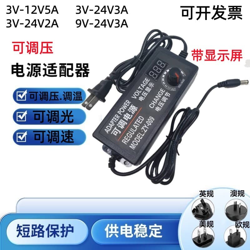 3-12V 24V 2A 3A 5A Adjustable Voltage Power Supply Digital Voltage Display Motor Transformer Adapter