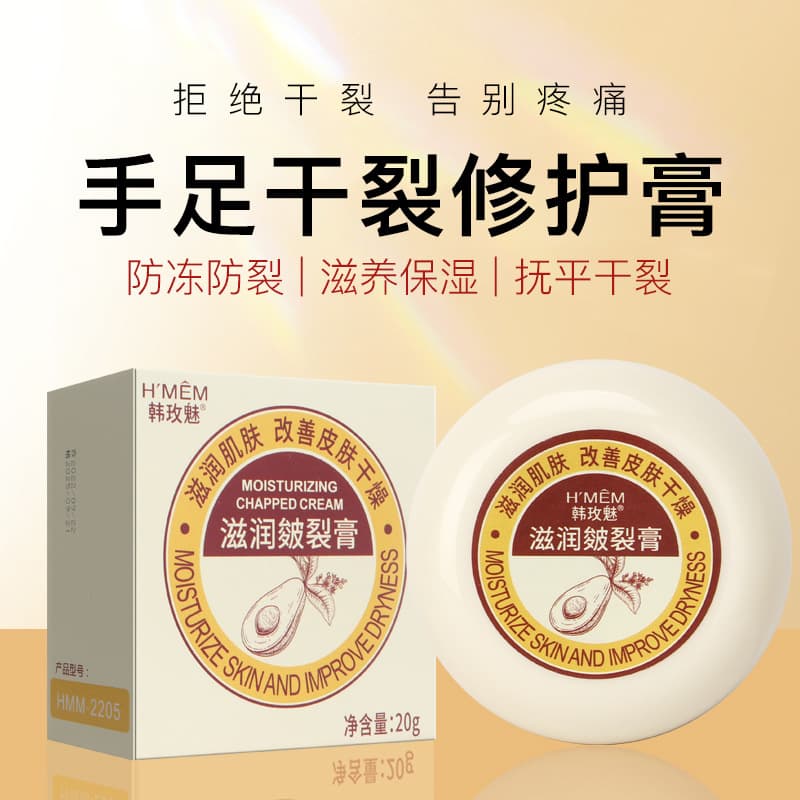 Hanmeimei Vaseline Crack Cream Hand Cream Heel Cream Anti-Dry Anti-Freeze Anti-Crack Moisturizing Crack Cream TikTok Same Style