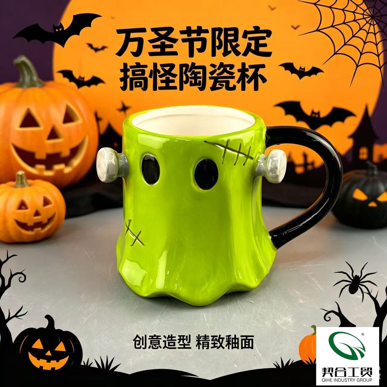 Halloween Creative Design Ceramic Ghost Cup Creative Stitched Green Ghost Ceramic Cup