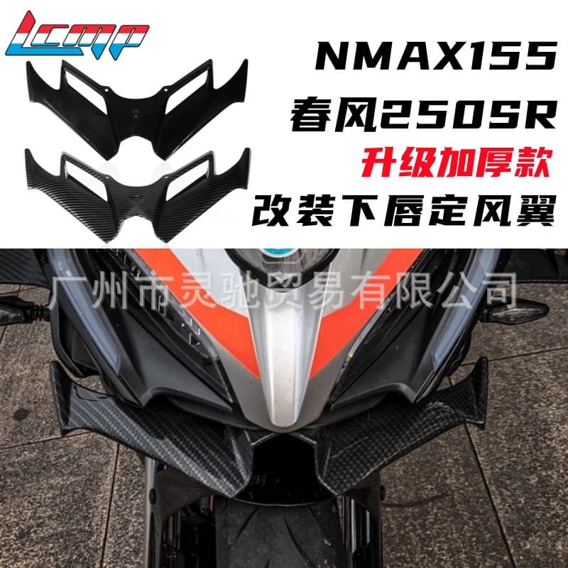 Compatible with 2022 CFMOTO 250SR/450SR/GSX250R Yamaha NMAX155 Winglet Beak
