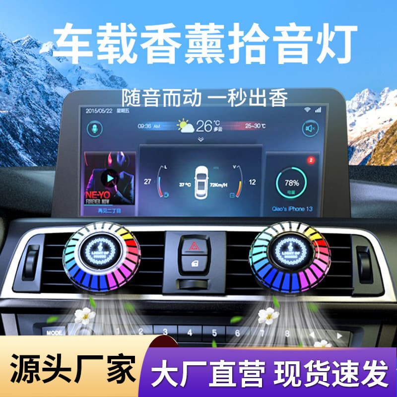 Car interior aromatherapy RGB ambient lighting, LED color-changing pickup light, voice-activated smart music rhythm light - a TikTok hit!