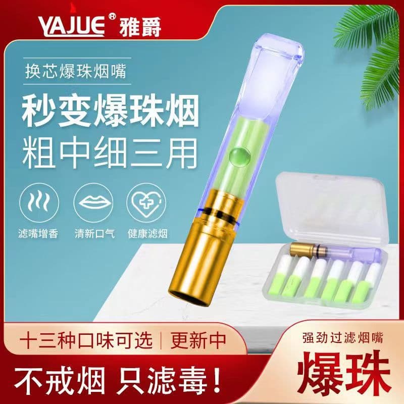 Yajue disposable filter cigarette holder refill multi-fruity cigarette pop-up cigarette holder filter coarse, medium and fine three-purpose cigarette holder