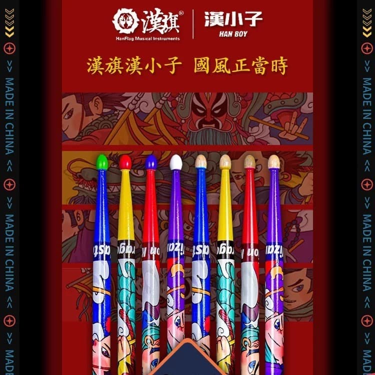 Han flag flag drum set drum stick Han drum stick boy series drumsticks walnut solid wood Han brand drum hammer professional drumming