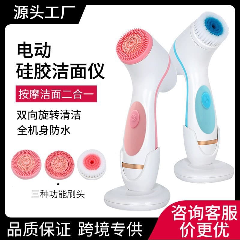 Electric Waterproof Facial Cleansing Device Multi-functional Pore Cleaner Home Use Silicone Face Washing Tool Face Cleaner
