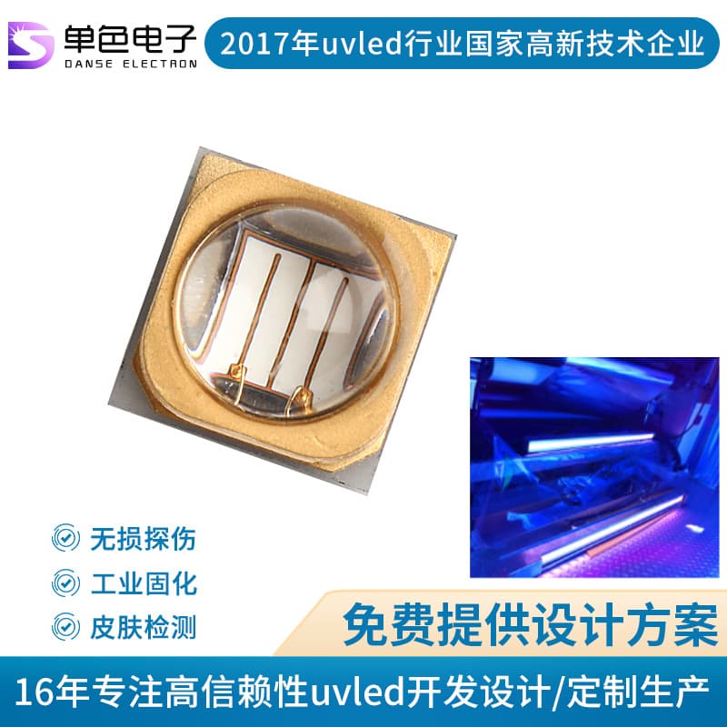 Single Color 3535 UVA LED Chip 365nm High Power Ultraviolet SMD Curing LED Lamp
