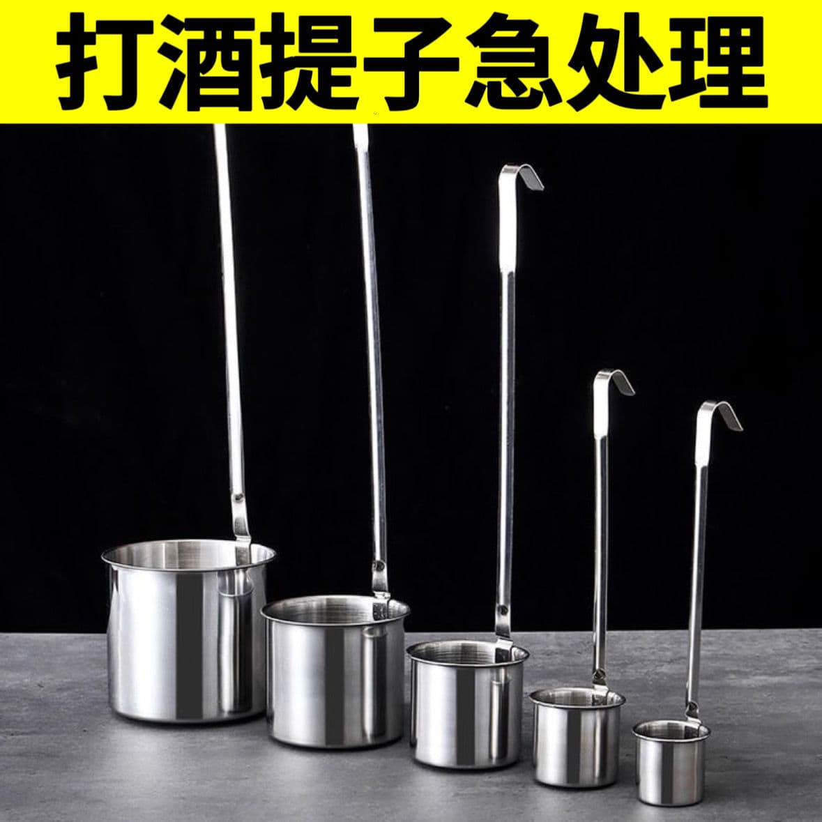 Universal stainless steel wine measurer and dipper, with various funnel sizes for kitchen use in serving and filtering.