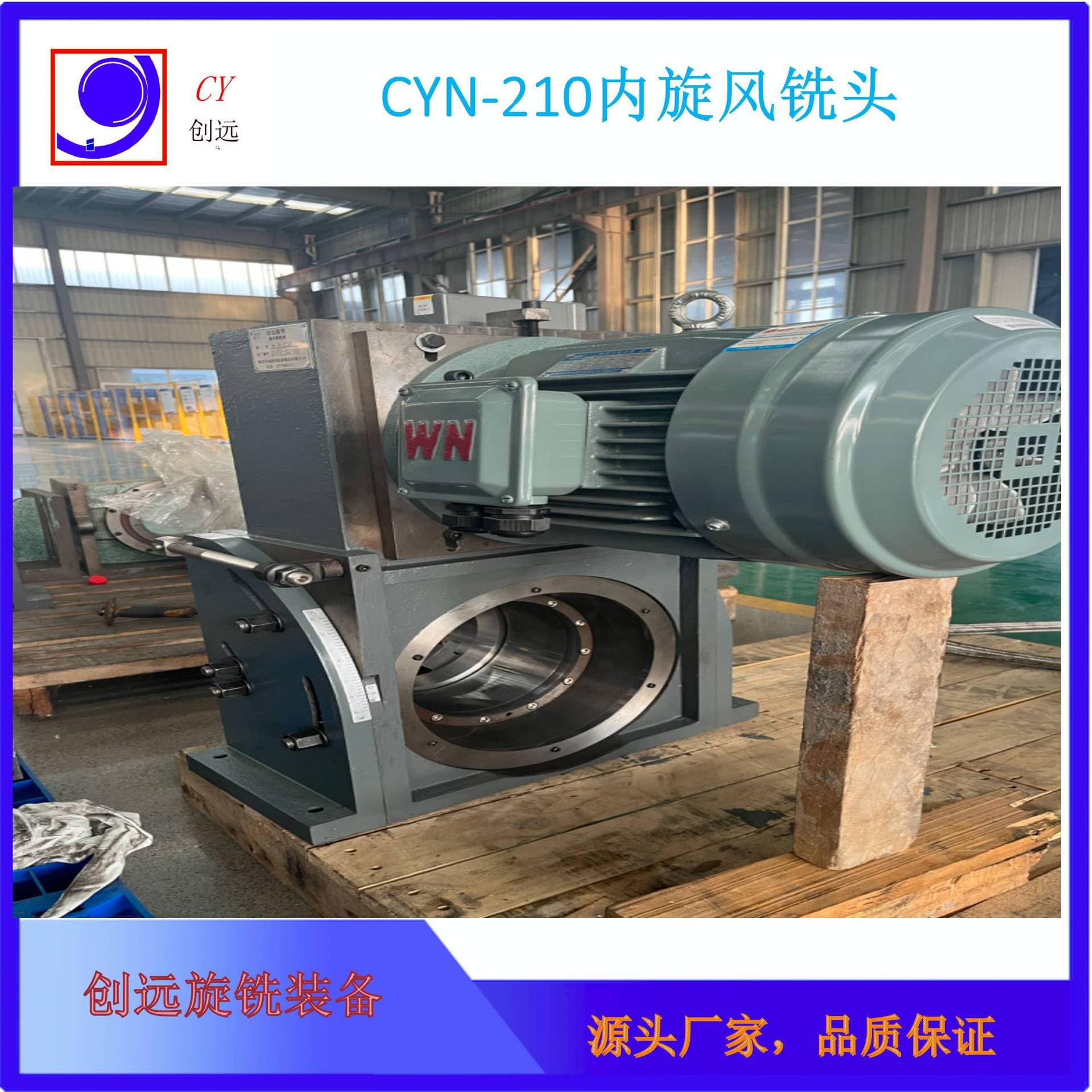 Manufacturer Sales and Supply of CYN-210 Internal Whirlwind Milling Head, Efficient Processing, One-Pass Forming, Internal Whirlwind Milling