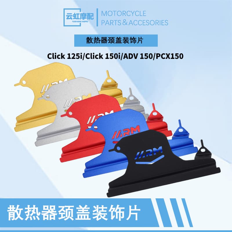 Motorcycle Modified Water Tank Net Top Decorative Panel Suitable for Click125I 150I/Adv150/Pcx150