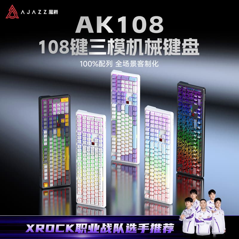 Heijue AK108 key fun dot matrix screen RGB backlight full-key hot-swappable DIY three-mode silent mechanical keyboard