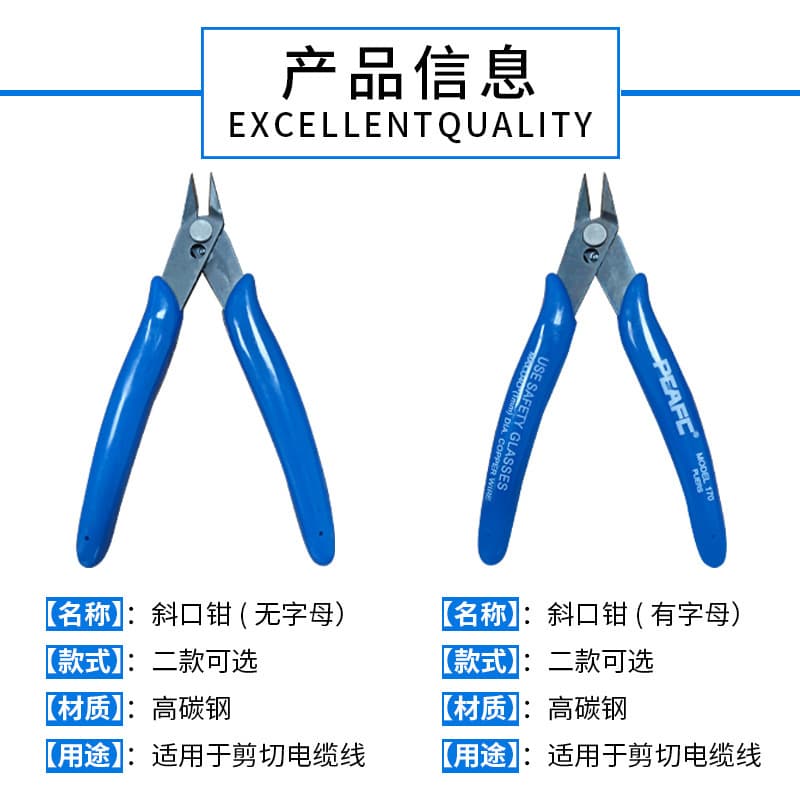 5 Inch Flush Cutter Pliers Thin Bevel Single Edge Hobby Gundam Side Cutter 6 Inch Diagonal Cutting Pliers Industrial Grade