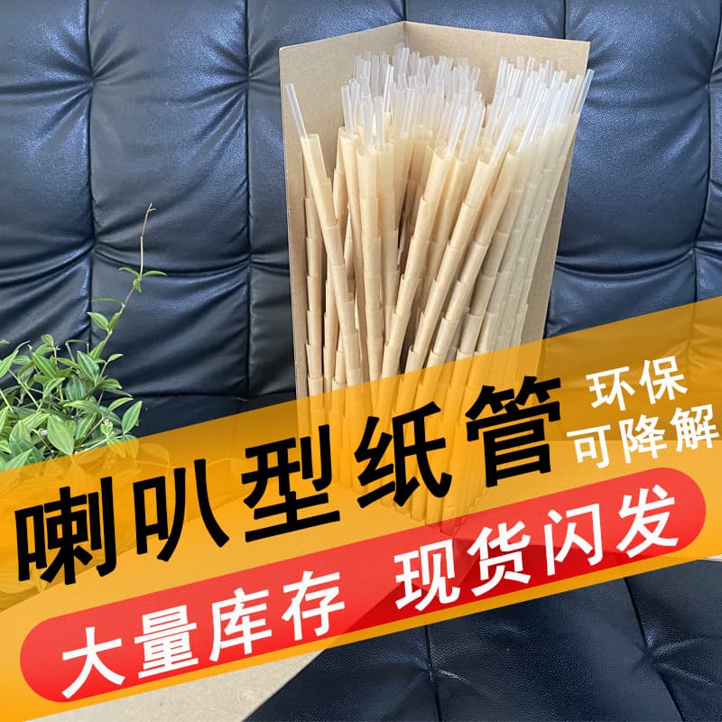 Jiechen ready-to-ship wholesale horn tubes, waterproof, eco-friendly, degradable glazed paper slow-roll tubes.