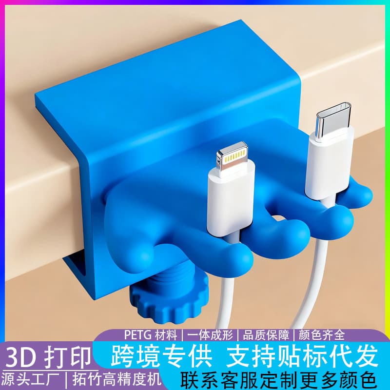 3D Printed Data Cable Storage Clip Desktop Charging Cable Holder