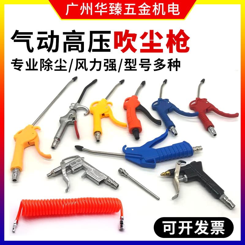 Sanyu AR10-12-20/AR-TS/Metal 989/DG10/Copper Core/Hurricane 1-Meter Extended Telescopic Blow Gun