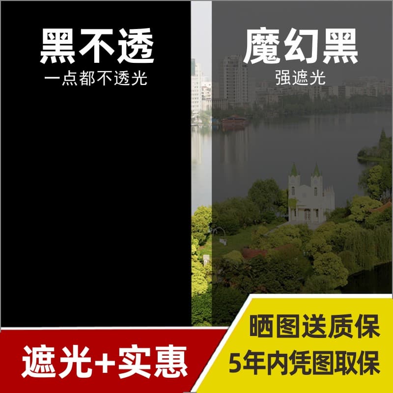 Wholesale Sun Protection Privacy Heat Insulation Film for Glass Windows, Sunshade Living Room Sticker, Window Glass Light Blocking Film, Glass Sticker