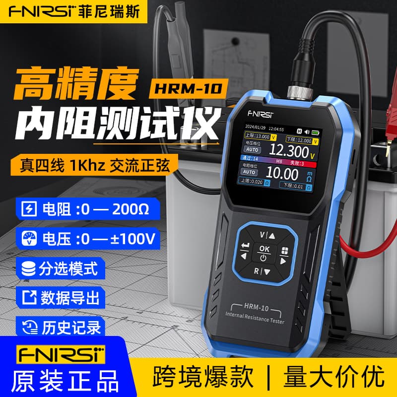FNIRSI HRM-10 Lithium Battery Internal Resistance Tester Voltage Resistance Meter 18650 Battery Internal Resistance Detection