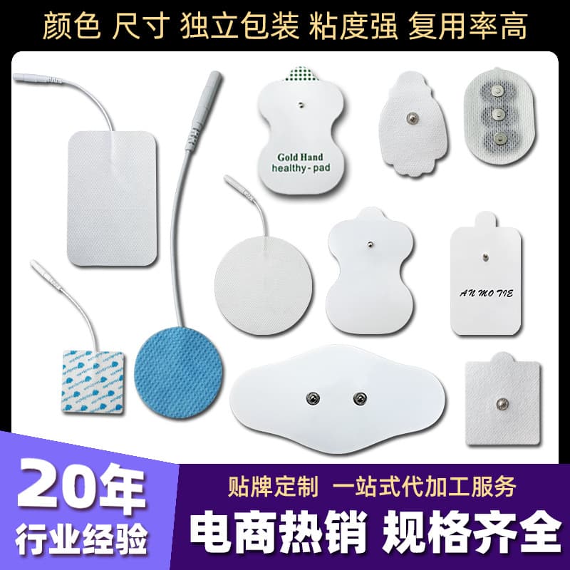 Wholesale from source factory: snap-on therapy electrode pads, pulse massage conductive gel patches, universal electrode pad combination