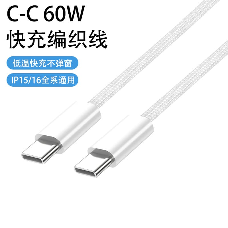 Dianpingfan 60W Dual USB-C Braided Fast Charging Cable for iPhone 15/16 XTG
