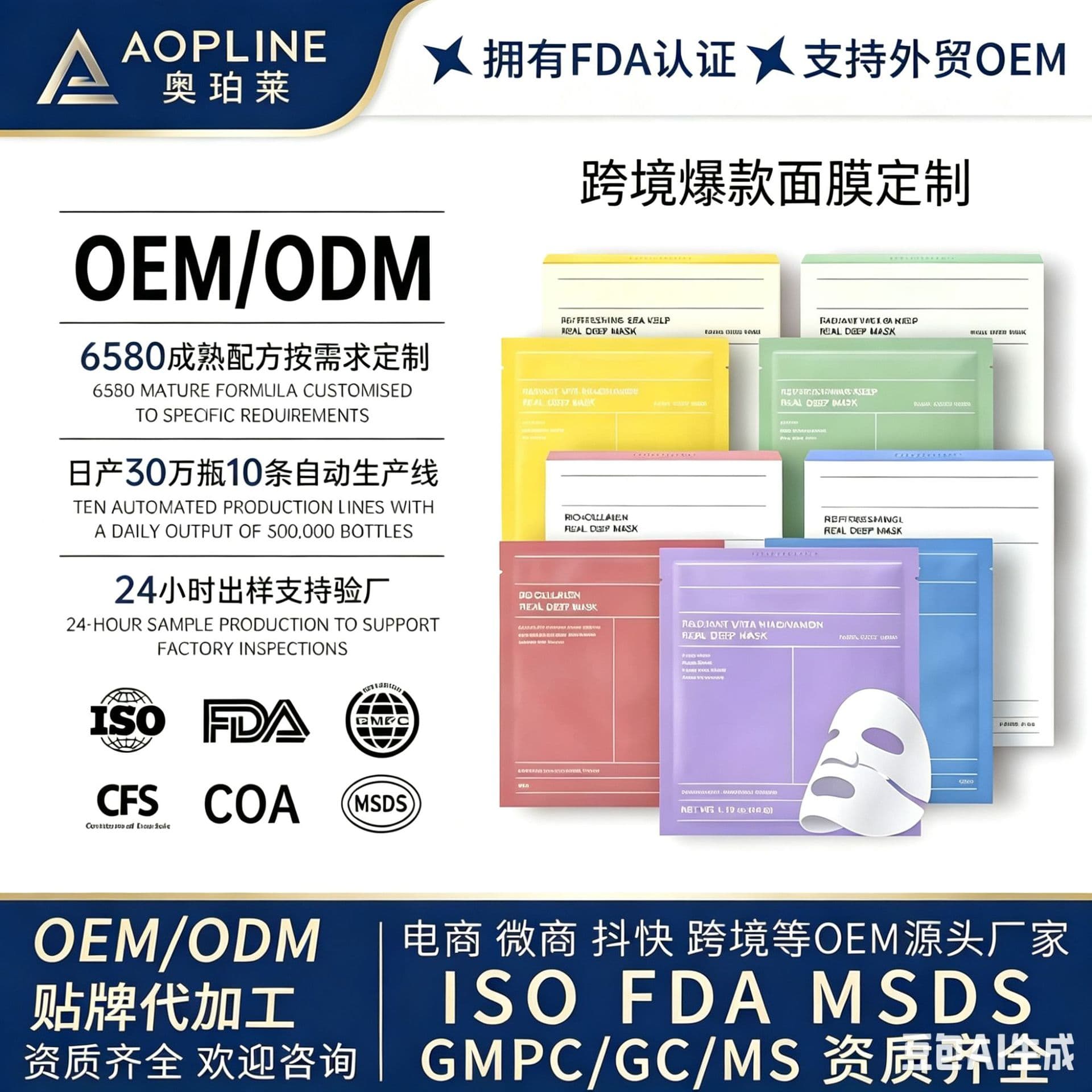 Cross-border popular customized Korean bio-collagen mask split hydrogel whitening translucent moisturizing hydrating mask