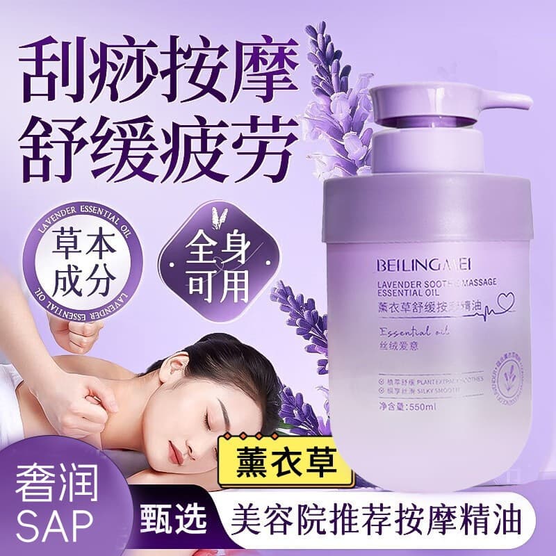 Lavender Massage Essential Oil for Body Moisturizing, Hydration, Back Massage, Gua Sha, and Meridian Clearing in Beauty Salons