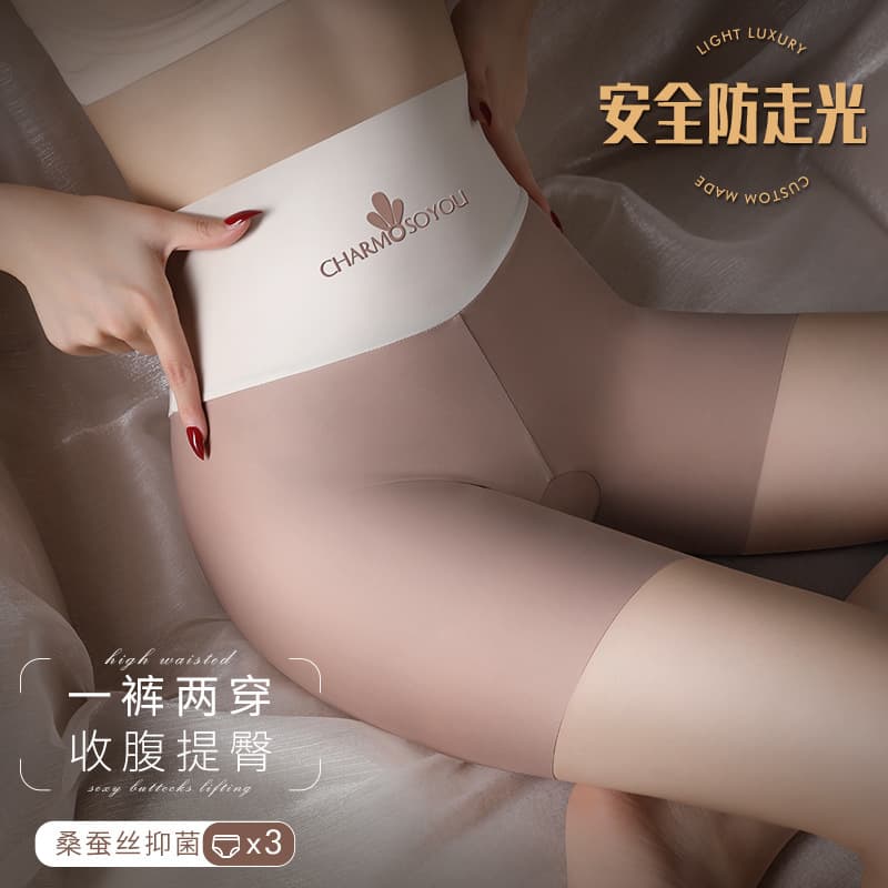 Ice Silk Seamless Safety Pants Women's Anti-exposure No Curling Summer Thin Elasticity Base Layer Pants Insurance Boxer Briefs