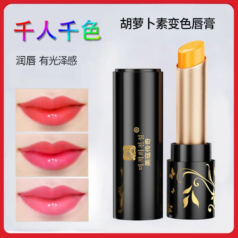 Meikou Legend Carotene Color-Changing Moisturizing Lipstick, Nourishing and Long-Lasting
