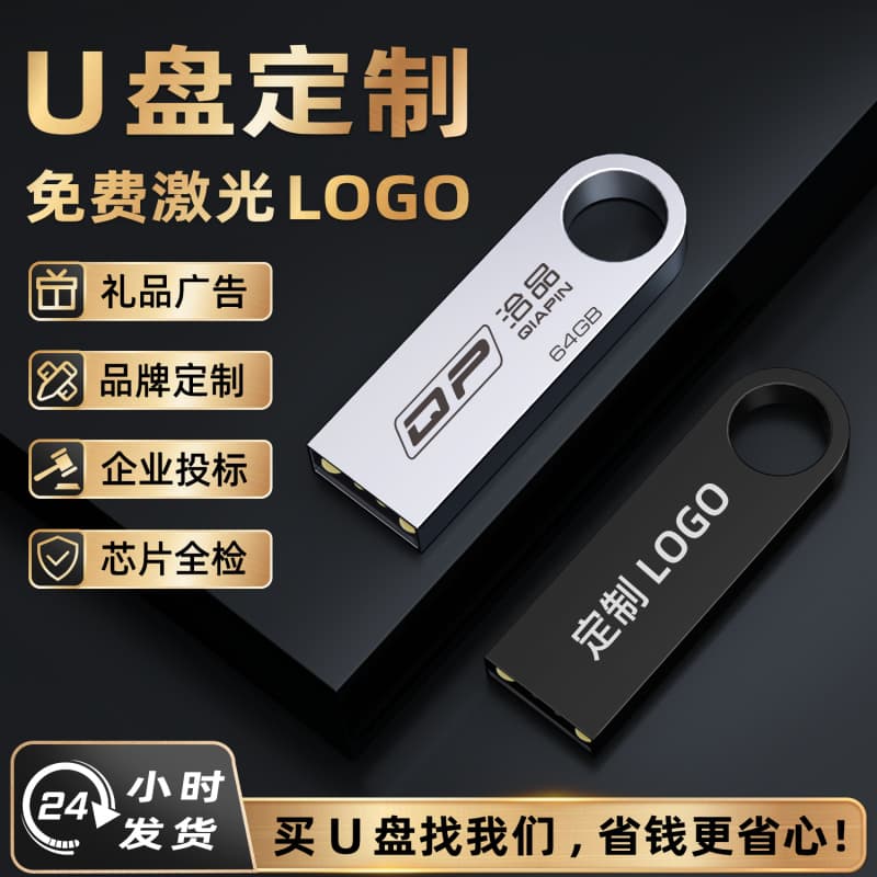 Wholesale metal mini car flash drive, 64GB/128GB waterproof, customized for bidding companies, USB gift.