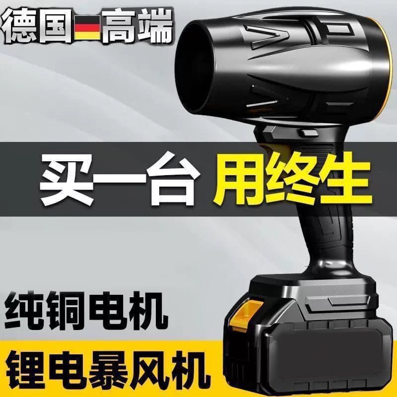 80 duct violent fan car wash blow water dust removal snow removal high-power turbo blower lithium battery storm fan
