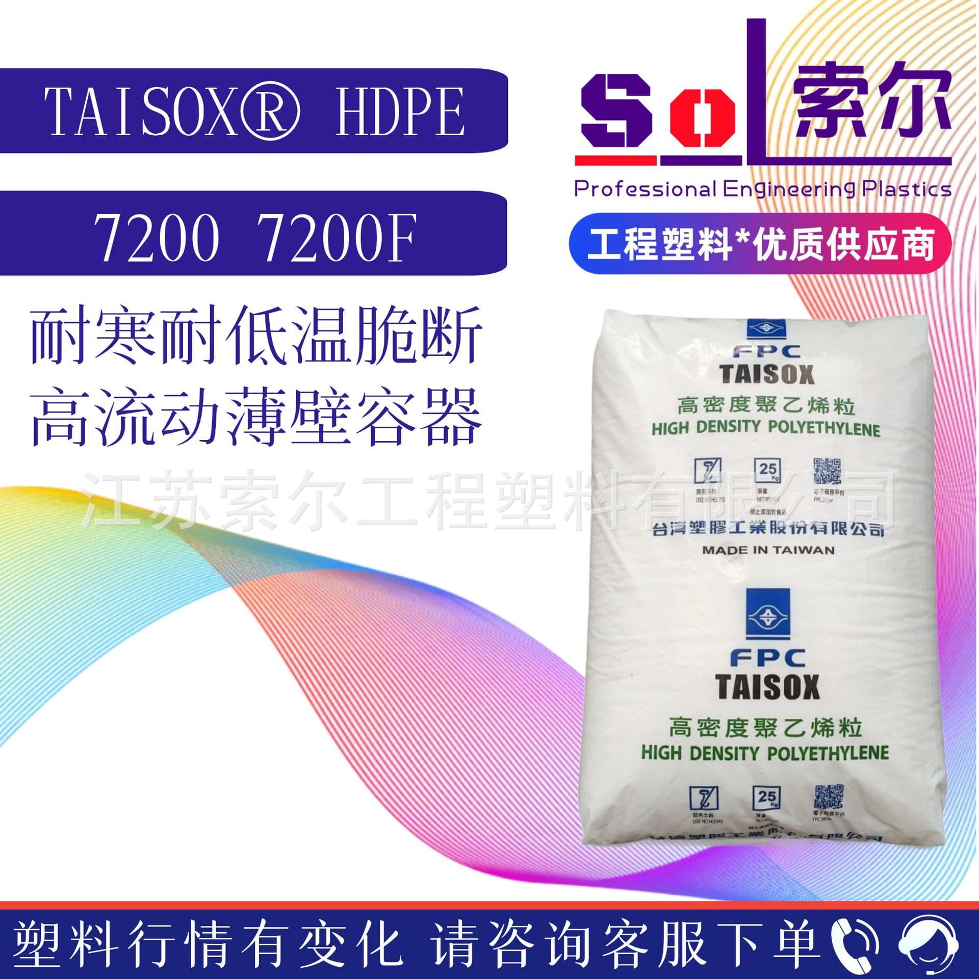 HDPE Taiwan Formosa 7200 Four-carbon high toughness, low-temperature brittle fracture resistance, high flow thin-wall injection molding HDPE7200F